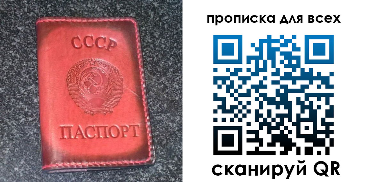 временная регистрация госуслуги в Энгельсе