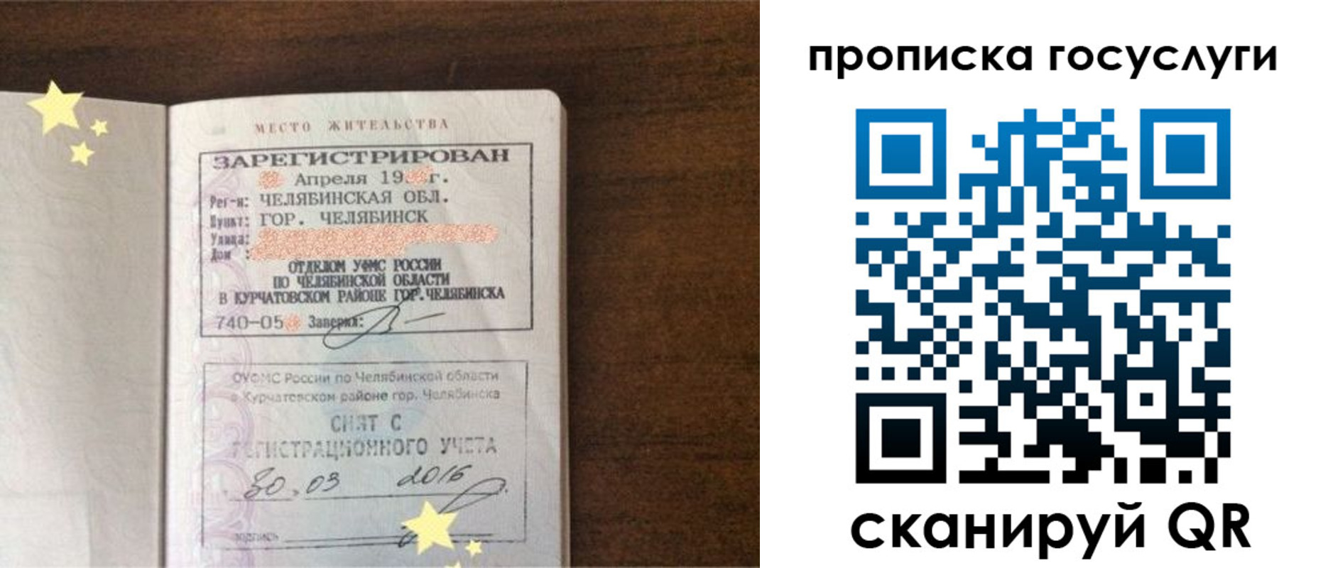 временная регистрация адрес в Энгельсе
