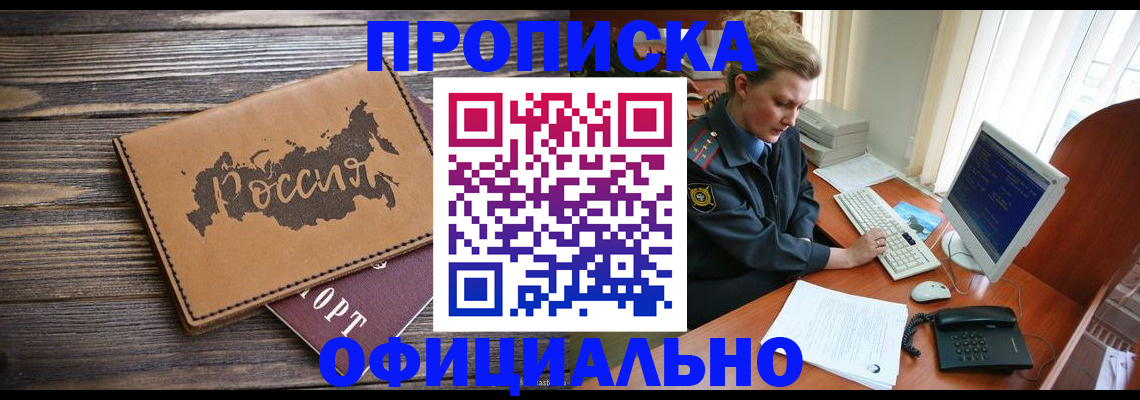 пропишу в квартире в Энгельсе