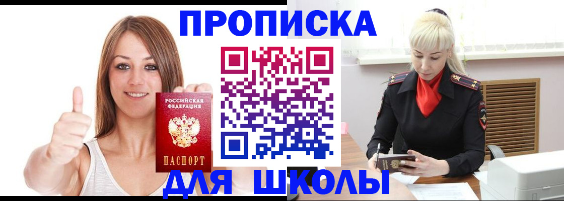 временная регистрация в Энгельсе