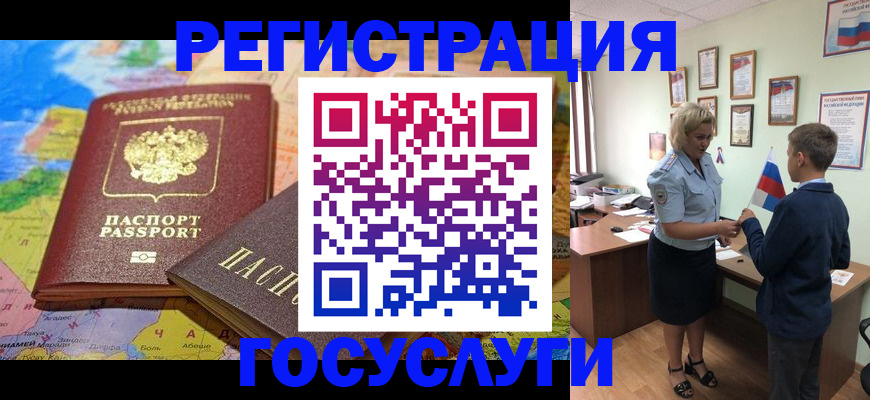 прописка законно в Энгельсе