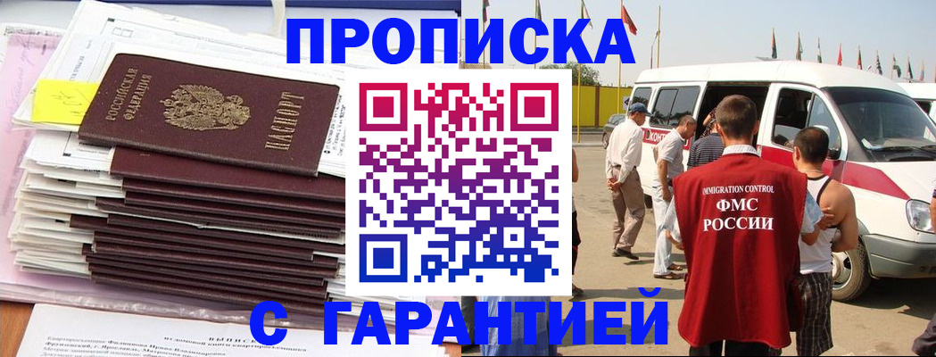 миграционный учет в Энгельсе